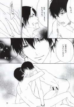 Page 18 of Omoi ga Koborete Todoku Mae ni