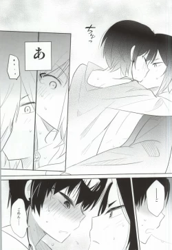 Page 16 of Kiss wa Oki o Tsukete
