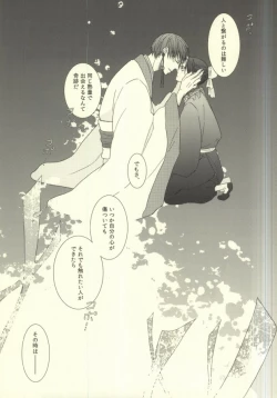 Page 28 of Yume wa Sakayume Bouhaku ni Akari o Yobu Koe