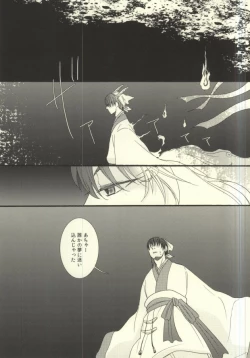 Page 2 of Yume wa Sakayume Bouhaku ni Akari o Yobu Koe