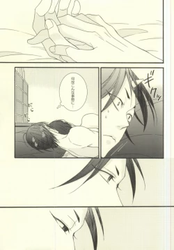 Page 30 of Yume wa Sakayume Bouhaku ni Akari o Yobu Koe