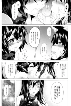 Page 61 of Inda Reijoku