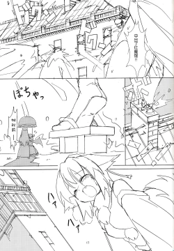 Page 17 of ~Kanzenban