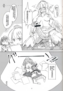 Page 23 of ~Kanzenban