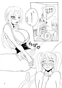 Page 15 of Konoha Shiboritate