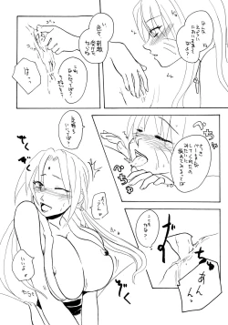 Page 16 of Konoha Shiboritate