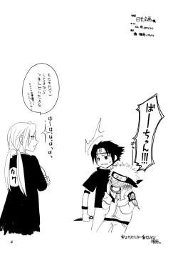 Page 31 of Konoha Shiboritate