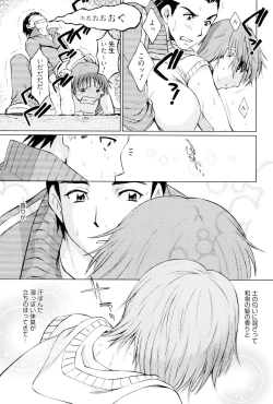 Page 118 of Torokeru Shuin