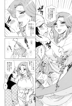 Page 169 of Torokeru Shuin