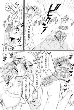 Page 189 of Torokeru Shuin