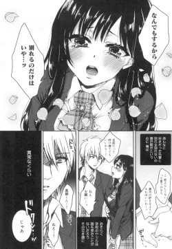 Page 13 of Iinari Seitokaichou to Itsudoko Ecchi