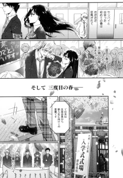 Page 162 of Iinari Seitokaichou to Itsudoko Ecchi