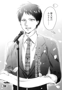 Page 163 of Iinari Seitokaichou to Itsudoko Ecchi