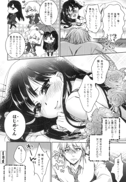 Page 29 of Iinari Seitokaichou to Itsudoko Ecchi