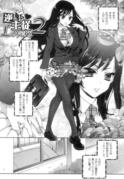 Page 31 of Iinari Seitokaichou to Itsudoko Ecchi