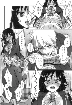 Page 39 of Iinari Seitokaichou to Itsudoko Ecchi