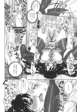 Page 49 of Iinari Seitokaichou to Itsudoko Ecchi