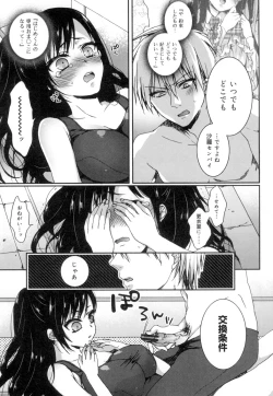 Page 60 of Iinari Seitokaichou to Itsudoko Ecchi