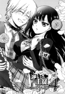 Page 79 of Iinari Seitokaichou to Itsudoko Ecchi