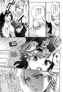 Page 88 of Iinari Seitokaichou to Itsudoko Ecchi