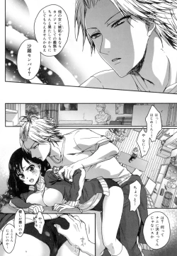 Page 90 of Iinari Seitokaichou to Itsudoko Ecchi