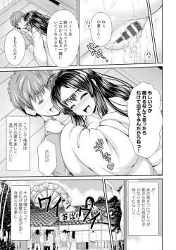 Page 196 of Binyu Roshutsu Mania