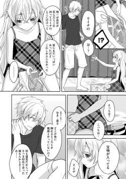 Page 168 of OniiBright incest plan with Brother