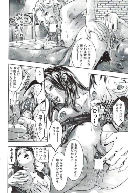 Page 107 of Ikenie Fujin Kanketsuhen - The Debauched Sacrifice Wife