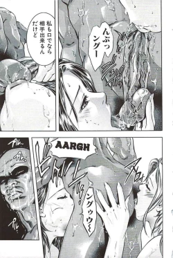 Page 110 of Ikenie Fujin Kanketsuhen - The Debauched Sacrifice Wife