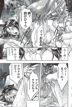 Page 116 of Ikenie Fujin Kanketsuhen - The Debauched Sacrifice Wife