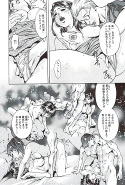 Page 11 of Ikenie Fujin Kanketsuhen - The Debauched Sacrifice Wife