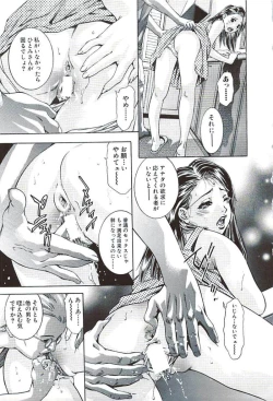 Page 12 of Ikenie Fujin Kanketsuhen - The Debauched Sacrifice Wife