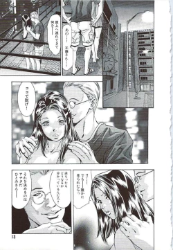 Page 14 of Ikenie Fujin Kanketsuhen - The Debauched Sacrifice Wife