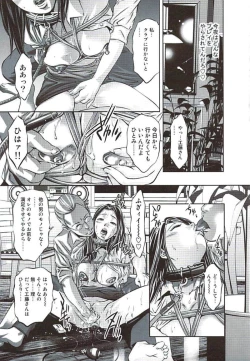 Page 154 of Ikenie Fujin Kanketsuhen - The Debauched Sacrifice Wife