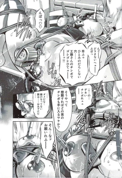 Page 157 of Ikenie Fujin Kanketsuhen - The Debauched Sacrifice Wife