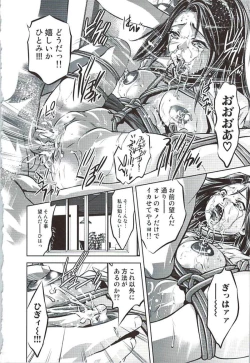 Page 165 of Ikenie Fujin Kanketsuhen - The Debauched Sacrifice Wife