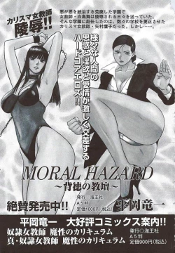 Page 178 of Ikenie Fujin Kanketsuhen - The Debauched Sacrifice Wife