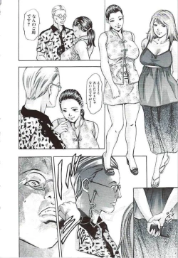 Page 33 of Ikenie Fujin Kanketsuhen - The Debauched Sacrifice Wife