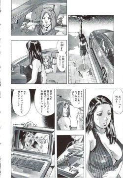 Page 35 of Ikenie Fujin Kanketsuhen - The Debauched Sacrifice Wife