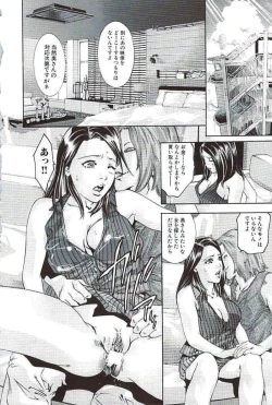 Page 37 of Ikenie Fujin Kanketsuhen - The Debauched Sacrifice Wife