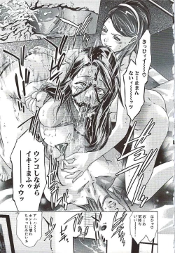 Page 50 of Ikenie Fujin Kanketsuhen - The Debauched Sacrifice Wife