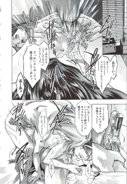 Page 69 of Ikenie Fujin Kanketsuhen - The Debauched Sacrifice Wife