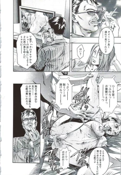 Page 79 of Ikenie Fujin Kanketsuhen - The Debauched Sacrifice Wife