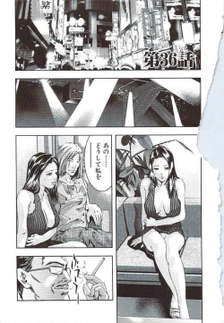 Page 98 of Ikenie Fujin Kanketsuhen - The Debauched Sacrifice Wife