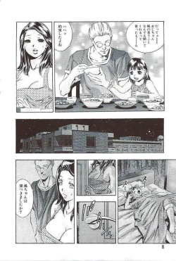 Page 9 of Ikenie Fujin Kanketsuhen - The Debauched Sacrifice Wife