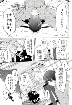 Page 22 of DEVIL ZONE