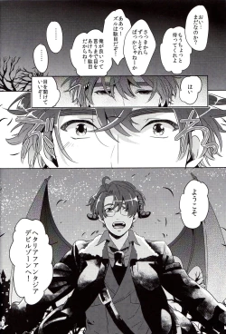 Page 3 of DEVIL ZONE