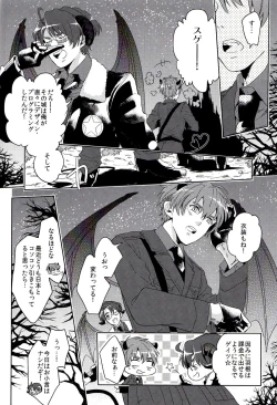 Page 5 of DEVIL ZONE