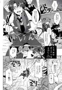 Page 9 of DEVIL ZONE