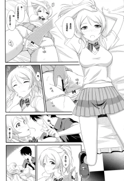 Page 6 of Ore no Kanojo wa School☆Idol